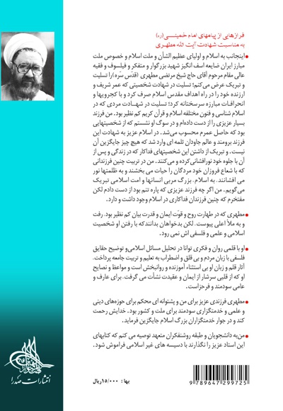 ماهیت قیام حسینی